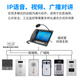 RECEPTOR IP network intercom system two-way network voice visual intercom system parking lot prison factory one-click intercom ip intercom system customization solution consult customer service