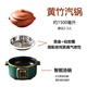 Tao Fuqi ceramic steam pot household steam pot chicken night sweat chicken pot steam soup pot special bottom pot electric steamer induction cooker Huangzhu steam pot 2700 ml + smart pot + steaming plate