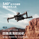 Adapted to the same large zombie drone high-definition aerial photography of children's remote-controlled aircraft toys entry-level elementary school students mini flight 540 comprehensive obstacle avoidance ++ storage bag without aerial photography 2 electricity + 1 electricity 3 electricity range 16,500 meters
