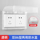 BULL Bull Double 86 type two-position two-way switch socket waterproof box protective cover conjoined dual-use adhesive type Bull Electric Gray