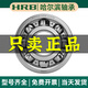 HRB Harbin Bearing 6200 6201 6202 6203 6204 6205 6206 ZZ Z 2RS 2RZ 6204-2RZ rubber cover