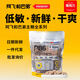 A Fei and Buddy A Fei and Buddy cat food full price cat food E76 chicken hypoallergenic raw bone and meat for kittens freeze-dried 1.5kg scratch code E86-chicken fish kitten food