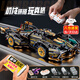 Lego Lamborghini Racing Assembled Remote Control Car Model Building Blocks Sports Car Difficult Large Children's Toy V12 Lambo Concept Car - Static Version