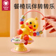 
Baby dining chair dining table suction cup toy 0-1 year old baby 6 cartoon trolling music over 3 months 82 early education little yellow duck + elk music accordion