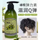Yi Mei Er Olive Essential Oil Dynamic Moisturizing Styling Curly Hair Care Special Elastin Fluffy Hair Care 300ml Olive Essential Oil Dynamic Moisturizing Styling Curly Hair Protection Special *1