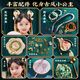 斯纳恩（Snaen）儿童古风串珠礼盒玩具女孩过家家3-6岁儿童生日礼物发饰手工diy
