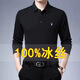 
Playboy 100% ice silk new long-sleeved solid color T-shirt for men's spring and autumn lapel middle-aged and elderly dad wear polo base shirt 688 long-sleeved - red 2XL /180 suggestions 155-170Jin [Jin equals 0.5 kg]