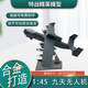 1 45 Jiutian UAV model alloy simulation static ornaments gift aircraft SS-UVA metal souvenir 1 45 Jiutian UAV