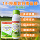 14-Hydroxybrassinosteroid alleviates phytotoxicity, prevents cold and freeze-resistant rice plant crop growth regulator, 15 packs, 10ml, add 30Jin of water per pack, equal to 0.5kg