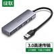 Зеленая сеть CM219 USB3.0 Splitter 4 Port Расширение Hub Hub Expansion One-Tour Four Model 15918 USB3.0 Splitter 1 метр