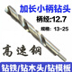 Shanmu high speed steel extended small handle twist drill shrink handle drill equal handle drill 1/2 extended twist drill bit for metal drilling 20x250mm