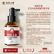 Changfa Xiaozhai Intangible Cultural Heritage & Xinhuanet same style anti-hair loss revitalizing essence 60ml anti-hair loss scalp care solution
