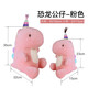 
Little Demon Dinosaur Doll Doll Plush Toy Girl Rag Doll Children's Day Birthday Gift for Girls Girlfriend