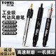 XMSJ气动风磨笔风动研机气动刻字抛光打毛刺机高精密微小型刻笔 AT-6630气动打磨笔标配版