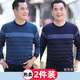 Bandefei's father spring and autumn long-sleeved T-shirt middle-aged men's round-neck top spring and autumn middle-aged and elderly base shirt grandfather top 9885 navy + 9886 navy [2 packs] 3XL recommendation [165-180Jin [Jin equals 0.5 kg]]
