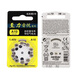 Zhili Zhili Yinyue Hörgeräte Batterie A13A10A312A675 Siemens ASON-PIN-LIN Spezielle Taste Elektronischer Knopf Batterie A13 Version [10 Tablets]