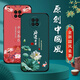 Kaputu Redmi note9 mobile phone case 5G Xiaomi Redmi Note9 protective cover anti-fall all-inclusive soft silicone Chinese style new case for men and women of the Chinese dynasty Ping An Xile Redmi Note9#5G case