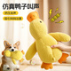 Qi Oh Dog Toys, Teeth Resistant, Medium and Large Dogs, Sound Dog Toys, Border Collie Corgi, Boredom Relief Artifact, Pet Supplies, Sound Toys, Charge Duck, Large Size 45*38cm