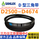 SanLUX triangular belt D-shaped belt D2500D2515D2540D2600D2642D2650D2667 rose red SanLUX D3886 black