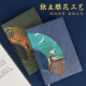 Tengxiong A5 Tendencia nacional Cultural y creativo Notebook de estilo chino Manual de Estampado de viajes de Hombres y Mujeres de alto aspecto Regalos del Día del Maestro para maestros y compañeros de clase Corporación de regalos corporativos