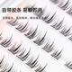Beauty Words Glue-free False Eyelashes Lazy Sunflower 96 Clusters Natural Beginner Self-adhesive Glue-free Eyelashes MF8333