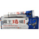 康养宁【厂家授权】冯天下藏王毒蝎中约乳膏软膏15g编号Z653 【买<2>送1】实发3支