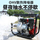 Honda imported Wuyang Honda water pump four-stroke gasoline water pump agricultural high-pressure irrigation household small high-lift pump high-explosion double impeller 2 inches 3 meters in 50 meters out
