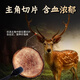 同仁堂鹿茸片长白山梅花鹿顶部鹿角蜡血片中药材搭鹿鞭泡茶男士泡酒料