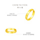 Chow Tai Fook geometric fish scale pure gold ring (labor cost 360) F227390 birthday gift No. 21 pure gold about 5.60g