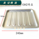Bear electric oven accessories DKX-D11B1/K3/H5/DN6 grill 11/10 liter F10J3/M6/E1 baking pan F10M6F10 raw 5 baking pan
