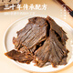 三关六码头温州特产 湖岭牛肉干 手撕酱卤黄牛肉 大片熟食解馋零食 【囤货装】350g*3罐1050g