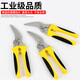 Iron scissors, industrial multifunctional scissors, strong keel integrated ceiling special hand scissors, electrical steel aluminum buckle plate, multifunctional electronic scissors