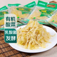 People friendly food Beidahuang organic shredded pickled cabbage 500g