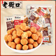 LAOJIEKOU multi-flavor peanut 500g bag casual snacks roasted seeds and nuts snacks peanut beans ready-to-eat snacks nuts (mixed flavor) multi-flavor peanut alliance 500g