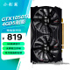 小影霸 GTX1650/1050TI 4G LP迷你ITX半高2U刀卡电竞游戏独立显卡适配OPS小机箱一体机台式显卡 【GTX1050TI 4G刹影】无需供电