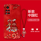 
Jiwangma 2025 Dunhuang Fuzi suitable for Honor V40PRO mobile phone case V30V20V10 New Year red retro Chinese style high-end female silicone all-inclusive anti-fall soft shell Chinese red-A826 Dunhuang Fuzi + flower bracelet Honor V20