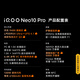 vivo iQOO Neo10 Pro 12GB+256GB 驰光白 天玑9400旗舰芯 自研电竞芯片Q2 长续航超薄AI游戏学生手机
