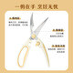 Shuke kitchen scissors special multi-functional powerful deli kitchen household stainless steel barbecue scissors vegetable chicken and duck meat single deli scissors