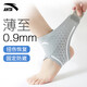 ANTA ankle support sports anti-sprain ankle wrist sleeve ultra-thin men's and women's basketball running fixed joint protective gear gray