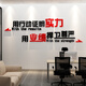 
Shuangpo 2024 new performance is dignity sales company corporate culture atmosphere layout motivational wall stickers slogans 1047 performance dignity-Black big red small