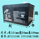 XMSJ西继迅达5500540033003600电梯ARD停电应急平层装置备用蓄电池 RT12200H/12V20AH 全新电池格