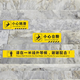 Yinchuanhui Beware of steps, slippery floor, warm reminder signs, pay attention to safety warning signs under your feet, 3 pieces of 50*10cm