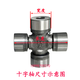 Universal joint cross bearing 32X76 33X103 35X126 95 104 38X106 39 automobile transmission 36 high quality 35X96 free circlip