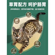 Petkind grass-stomach full-price cat food, sheep, fish, beef, chicken, puppet whitening, high-protein, full-stage cat food, grass-stomach salmon cat formula (lamb salmon) 1.8kg