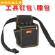 FANCYCHIC Woodworking Nail Pocket Thickened Canvas Waist Bag Construction Site Electrician Multifunctional Tool Bag Tool Waist Bag-Nail Bag Black