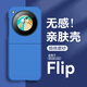 亨曼适用nubia Flip手机壳纯色肤感中兴努比亚Flip保护套Filp男女新款超薄NX724J外壳5G折叠屏全包防摔 【胭脂粉】 nubia Flip 5G(NX724J)