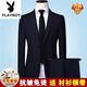 Playboy (PLAYBOY) wool suit men's full set of iron-free high-end slim and comfortable formal business professional work casual suit gray clothes + pants official authentic 54/185 size authentic guarantee
