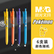 Morning Light (Mg) Pokémon Combat Power Press Neutraler Stiftstudent mit St. Stiftspitze 0,5 mm Schnelltuppler als Kachu Pokémon Pokémon 12 Pokémon Puffer Pen Box H9904