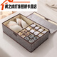 Cotton and linen underwear storage box drawer-type storage box for socks, bra, A panty divider, women's organization, home use, khaki 17 grids