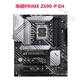 华硕（ASUS）Z690主板吹雪Z690-A/P/E/F/G/I GAMING D4 Z690TUF 1700 华硕ROG MAXIMUS Z690 APEX